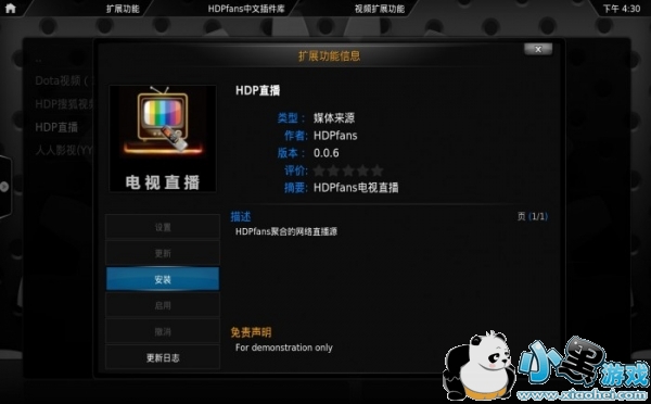 2017kodi ���õĲ����