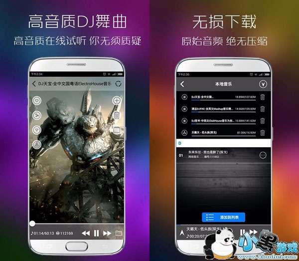 ��Ʒ��DJ���ֺ�2017�ֻ���