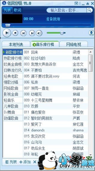 忆天音视播放器