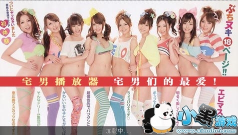 宅男影院播放器修改版