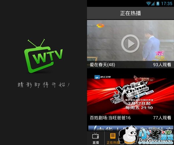 wtv�����ӵ��԰�