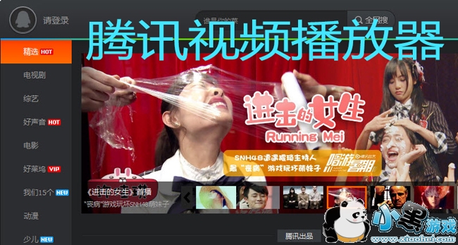 ��Ѷ��Ƶ��������ɫ��