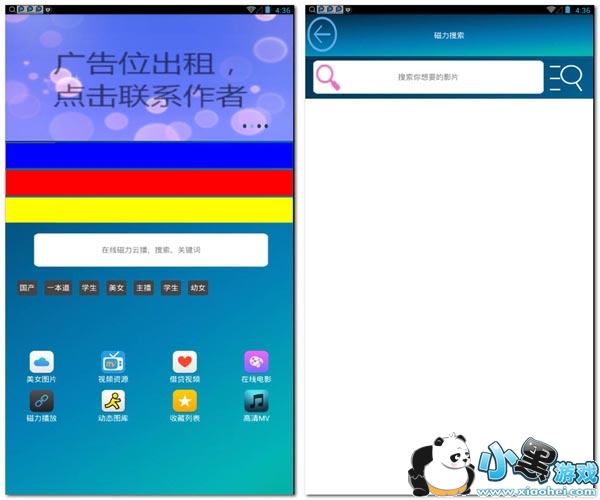 �����Ƶ㲥��׿��app