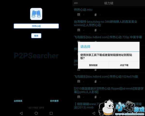 p2p������������׿��