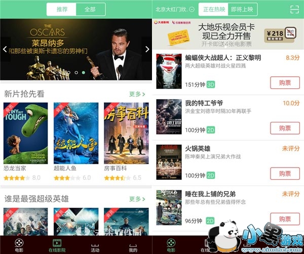 ����ӰԺ��׿��app