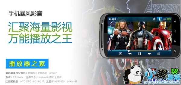 ��׿�ֻ�����Ӱ��