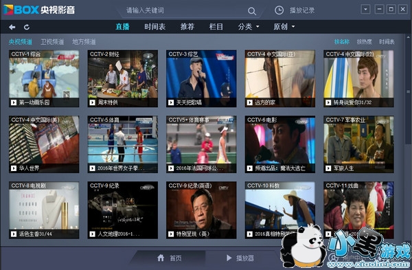 cntv����ֱ������̨