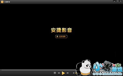 安捷播放器官方简体中文版