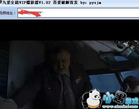 九爱视频全能VIP播放器