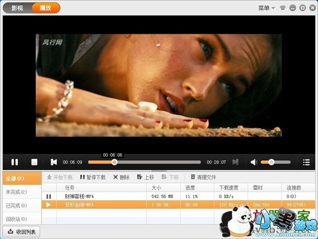 风行下载2012正式版