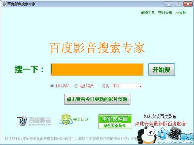 �ٶ�Ӱ������ר��