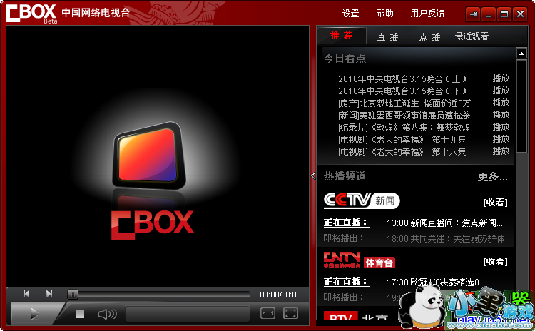 cntv cbox