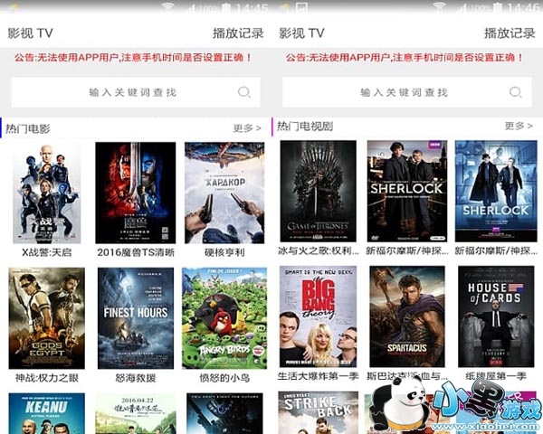 Ӱ��tv�޸İ�app