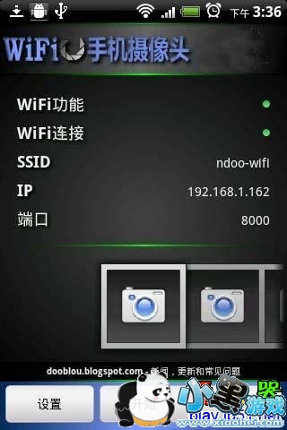 安卓wifi手机摄像头