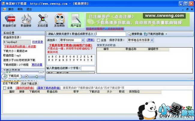 ����mp3������