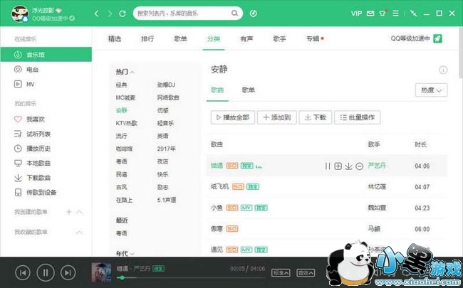 QQ���ֲ�����(QQMusic)