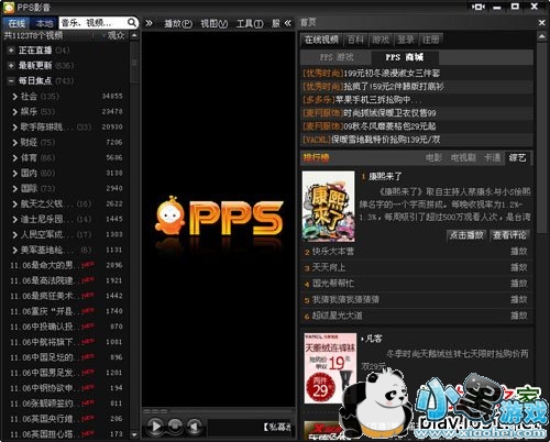 pps������ӹٷ�����2013�������