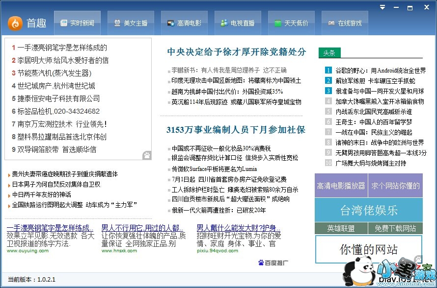 ��ȤӰ��������