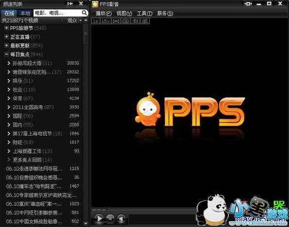 pps影音v2.7.0.1487