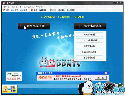 �����������PPNTV