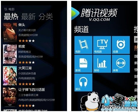 腾讯视频Phone版