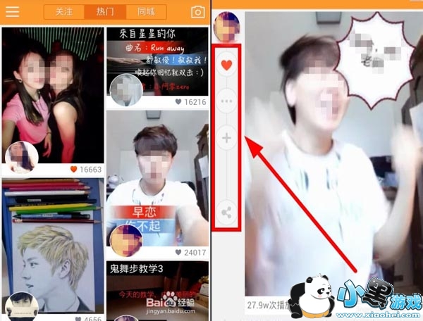 快手电脑版(gif小视频)