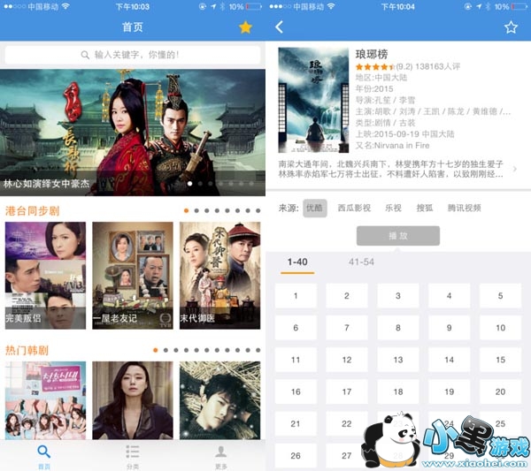 ţţ��Ƶ�ֻ��ۿ���Ƶ��׿��app