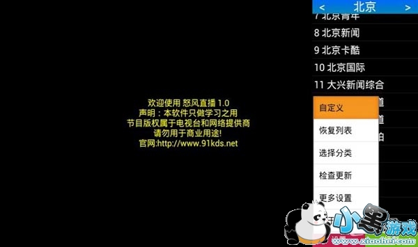 ŭ��ֱ��TV���ܵ��Ӱ�