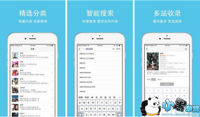 Ϻ��Ӱ���ֻ���app