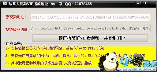 ��Ƶ������vip�޸İ�