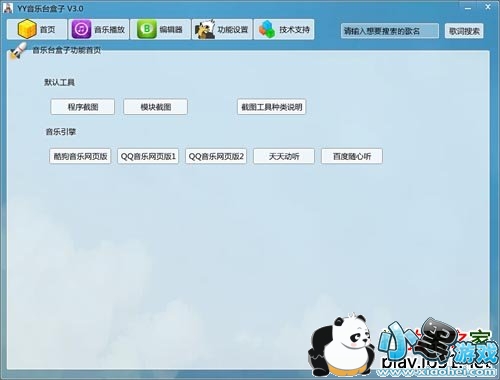 YY����̨��������