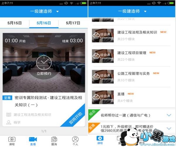 ��ѧ���ֻ��������ͻ���