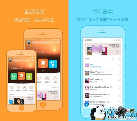 百度音乐iPhone版