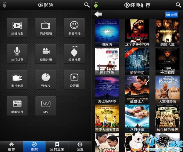 ����ӰԺ��׿��app