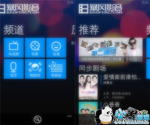 ����Ӱ��Windows Phone