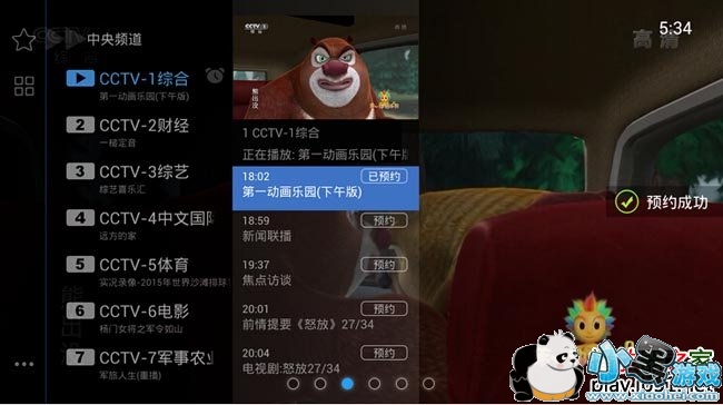 ���Ӽҳ��ʰ�TV��