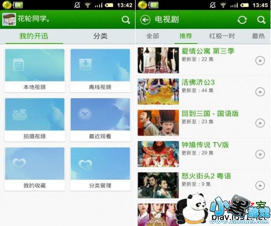 ��Ѹ��Ƶ�������ֻ���