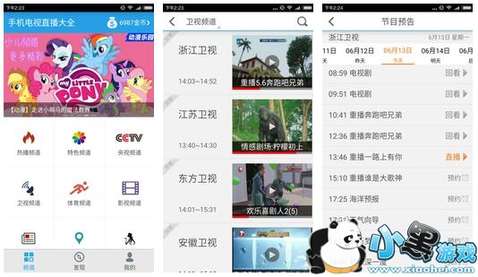 �ֻ�����ֱ����ȫ