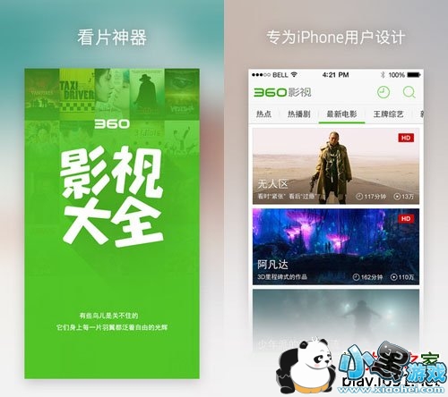 360Ӱ�Ӵ�ȫipad��