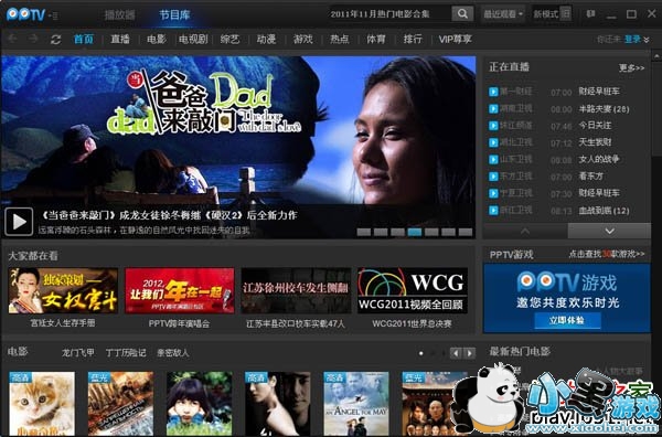 pptv�������2014