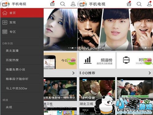 �ֻ����Ӱ�׿��