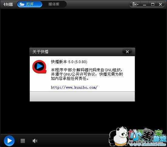 快播5.0永不升级版