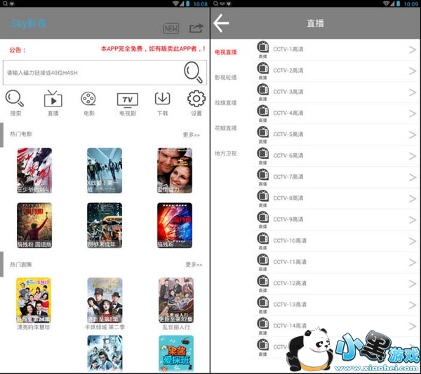 SkyӰ�Ӱ�׿��app