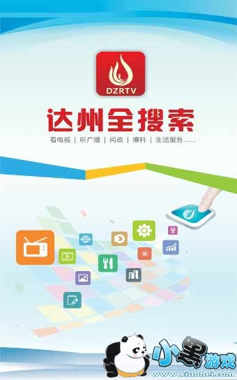 ����ȫ����ֱ��app