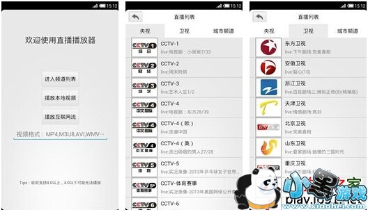 ֱ��������App