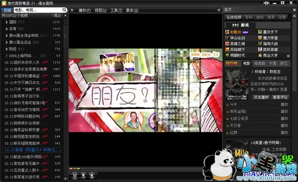 ppsӰ��v2.7.0.1282