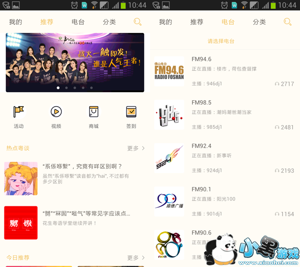 ����fm���԰�