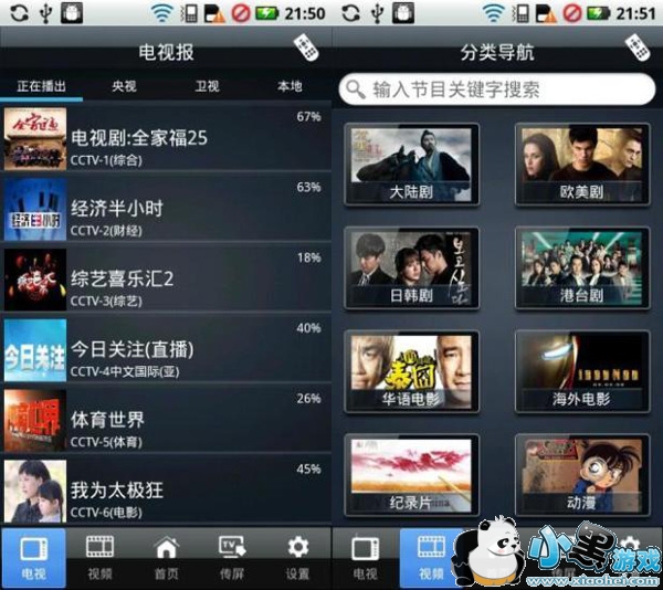 ˮ�ο����Ӱ�׿��app