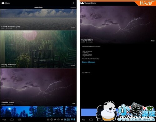Ambio睡眠音乐中文版下载