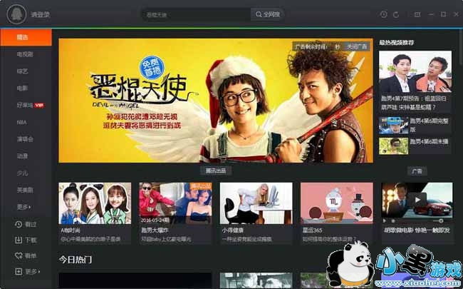 ��Ѷ��Ƶ������(ԭQQLive)